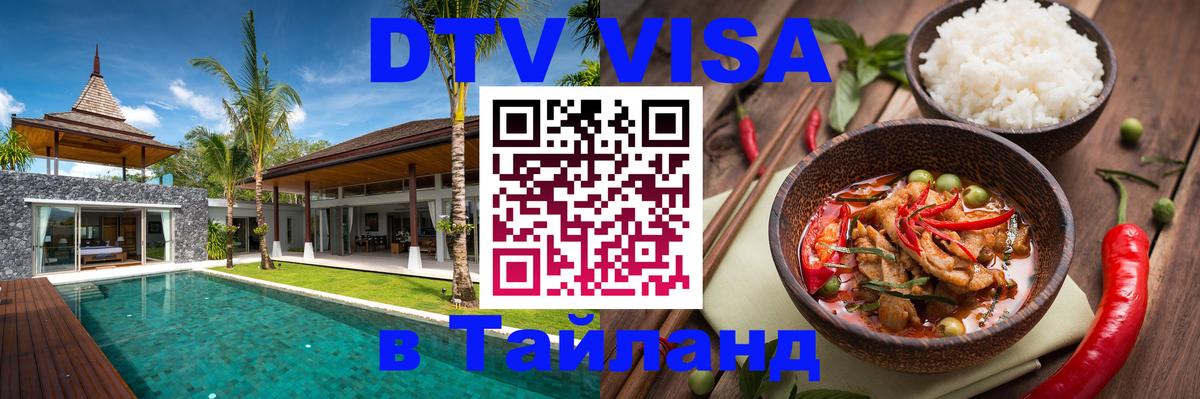 Сколько стоит DTV виза — актуальные цены, оформление даже без документов - 